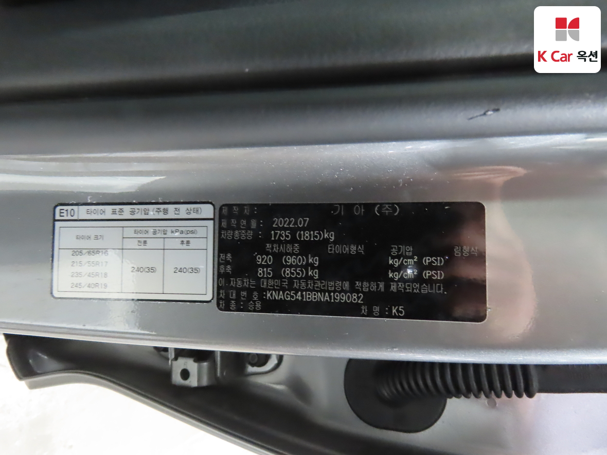 Kia K5 2022 - Image 20