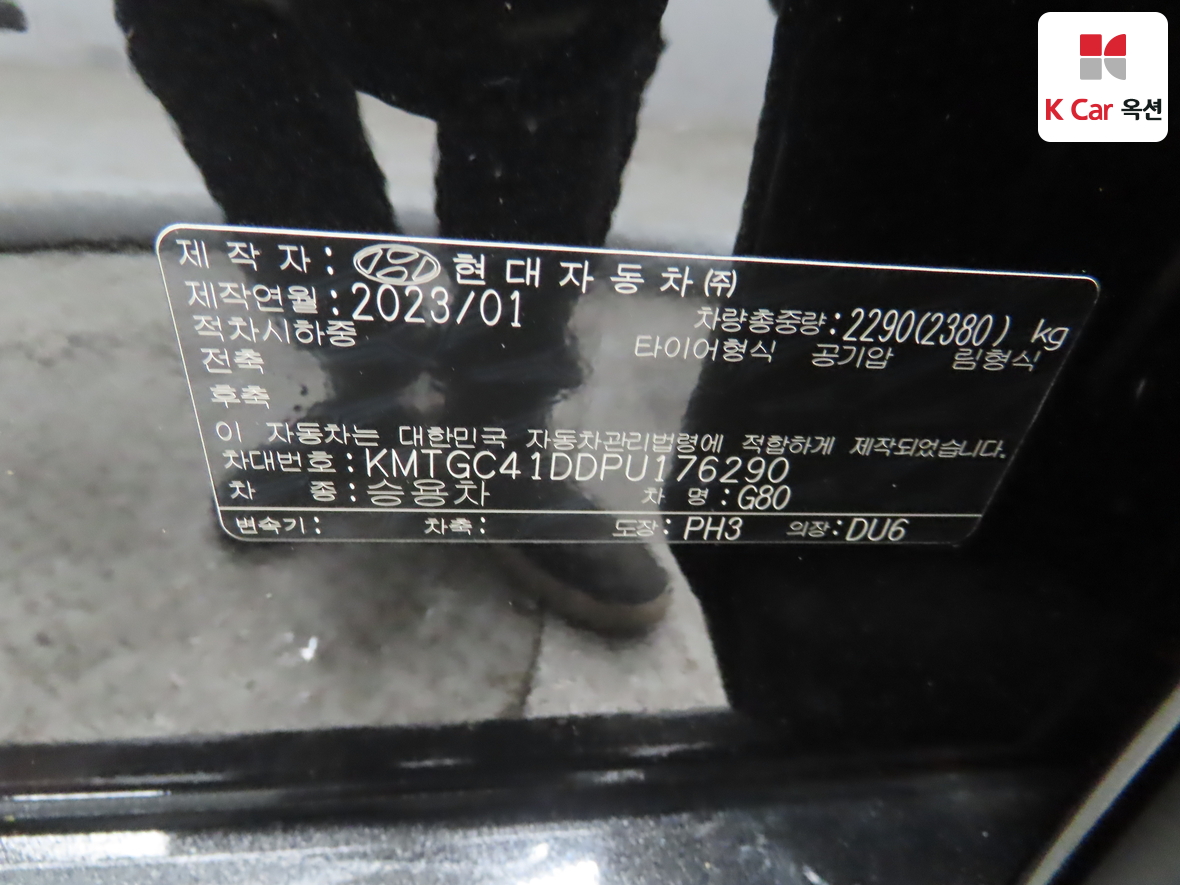 Genesis G80 2023 - Image 19