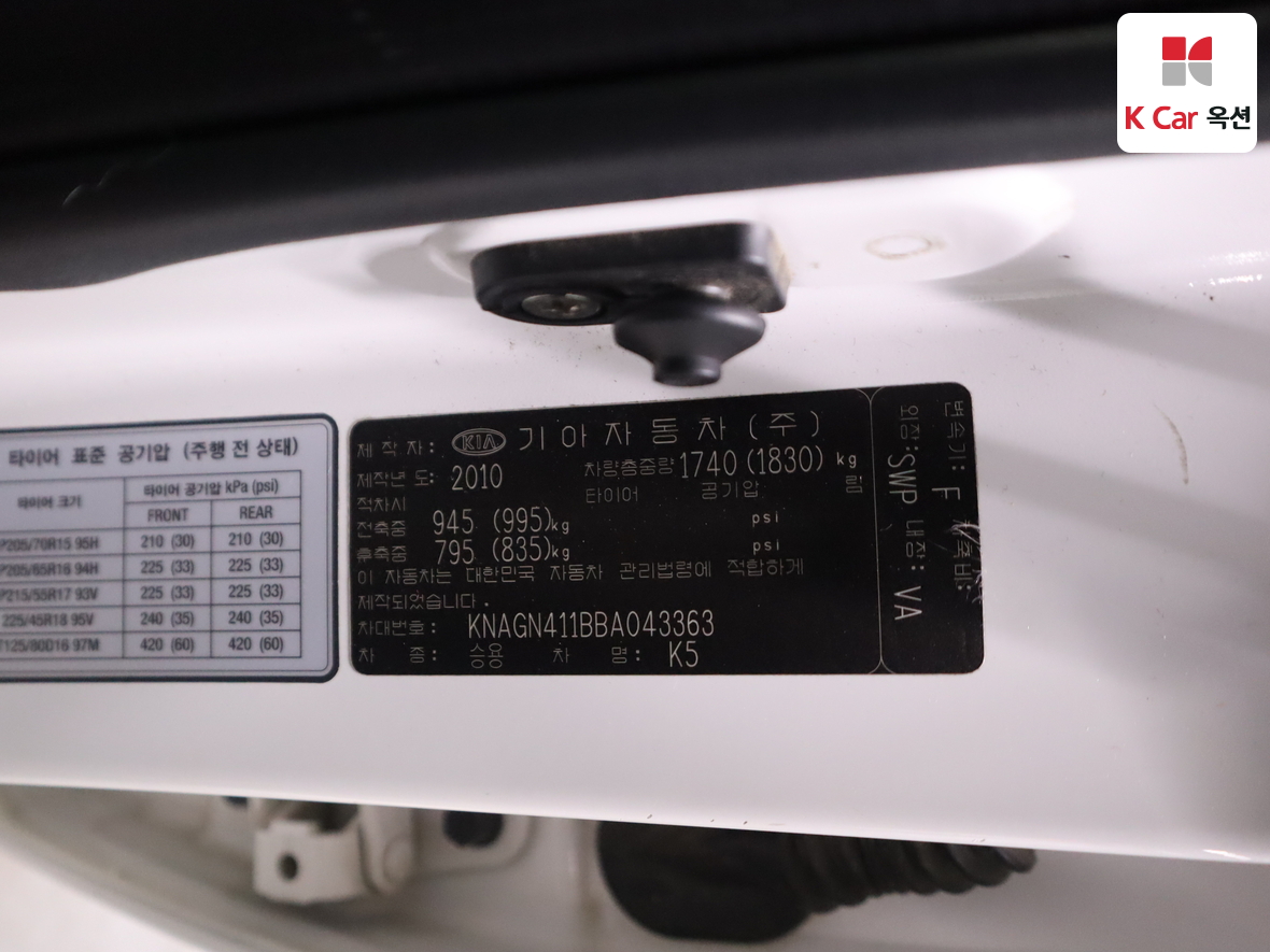 Kia K5 2011 - Image 20