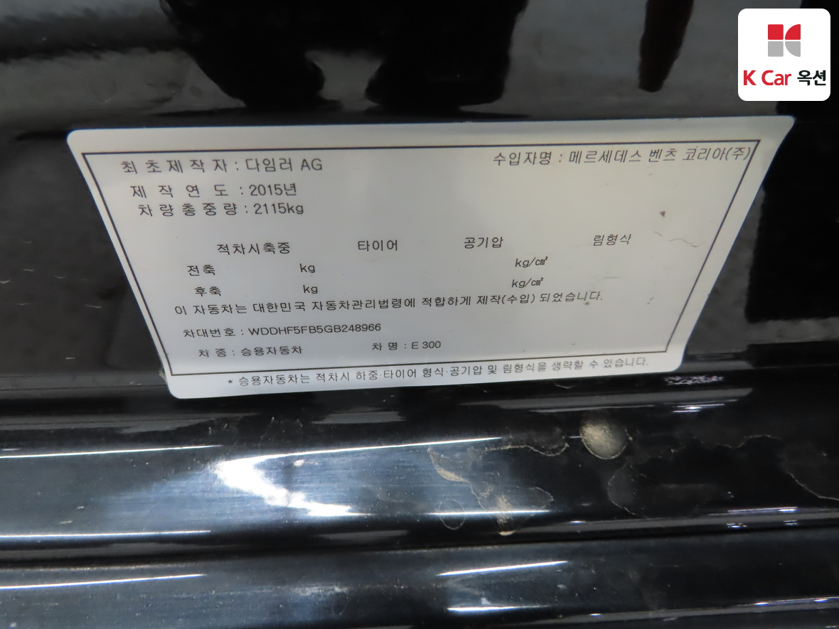 메르세데스-벤츠 E-클래스 2016 - 이미지 21