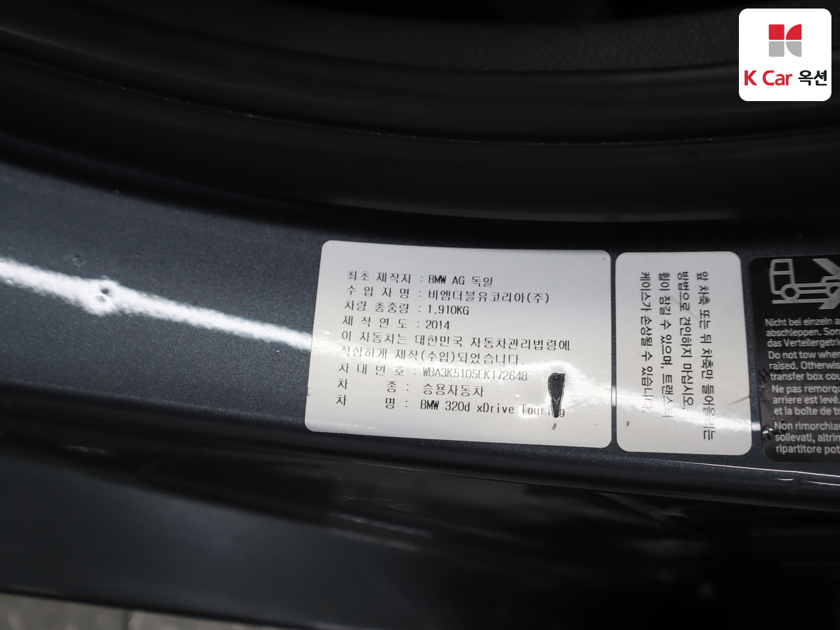 بي إم دبليو الفئة 3 2014 - صورة 21