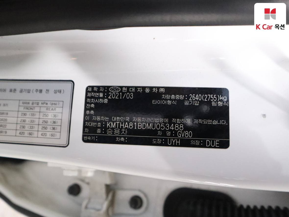 제네시스 GV80 - 20