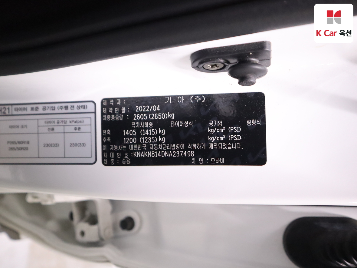 기아자동차 모하비 2022 - 이미지 20