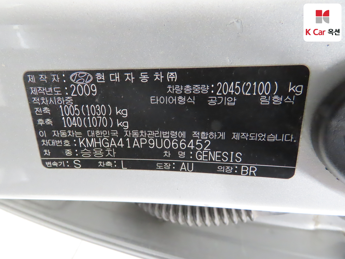 Hyundai Genesis 2009 - Image 20