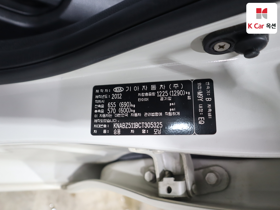 Kia Morning 2012 - Image 21