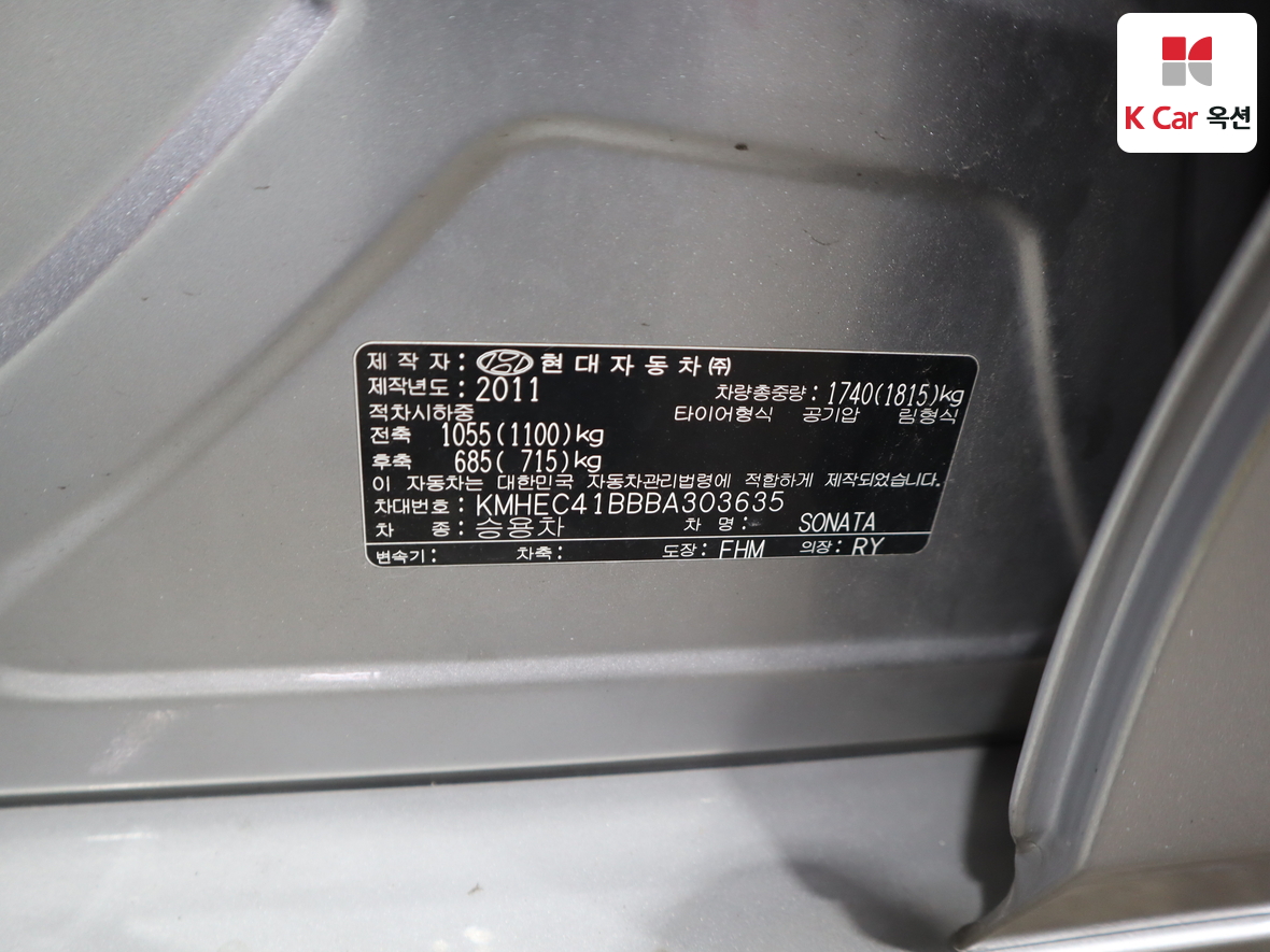 هيونداي سوناتا 2011 - صورة 21