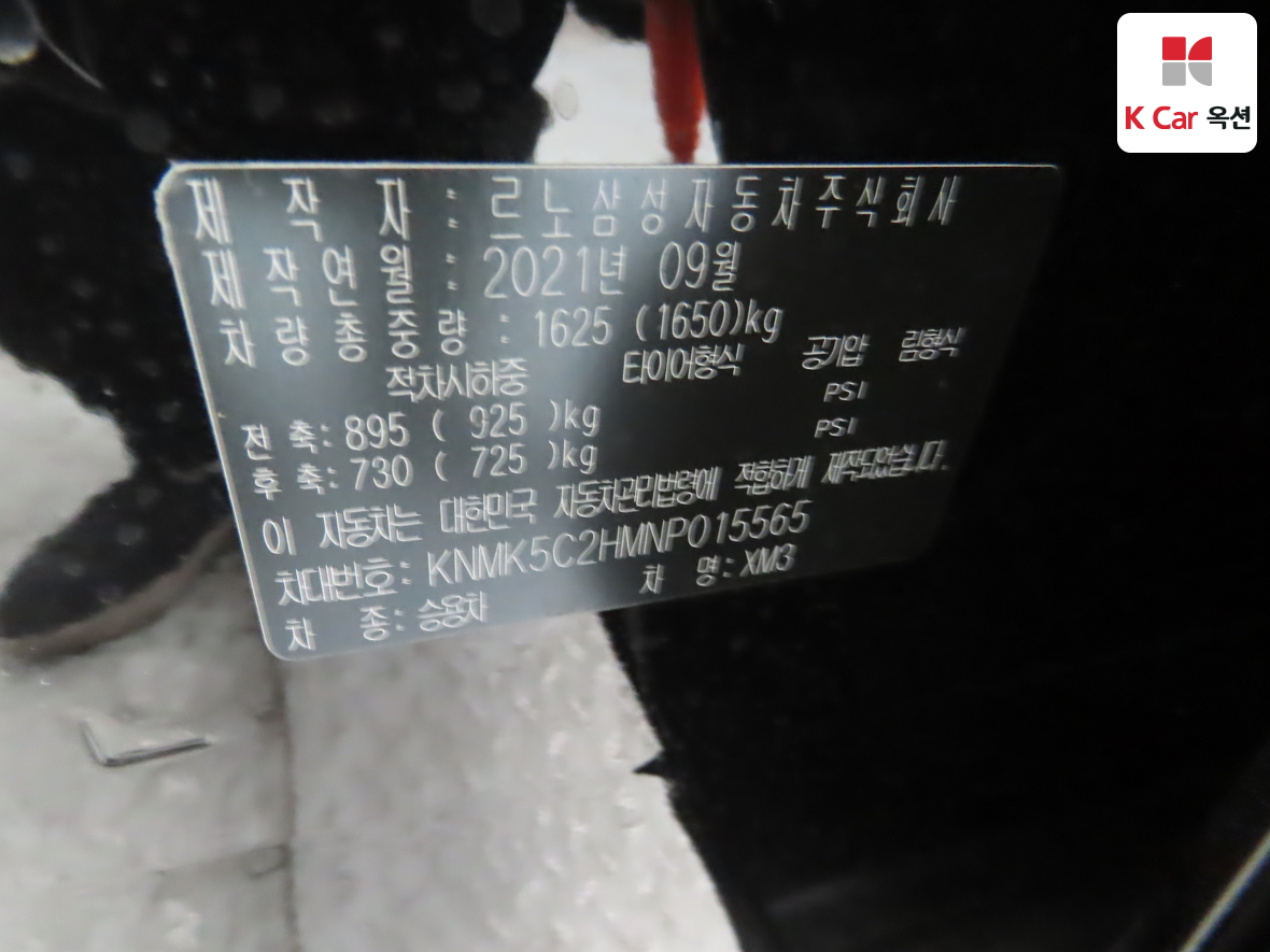 رينو سامسونج XM3 2022 - صورة 20