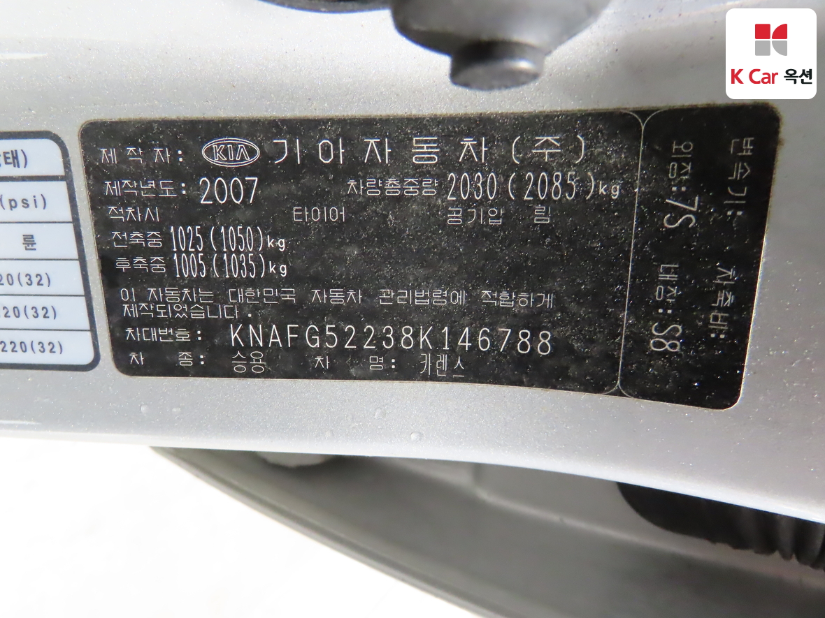 Kia Carens 2008 - Image 19