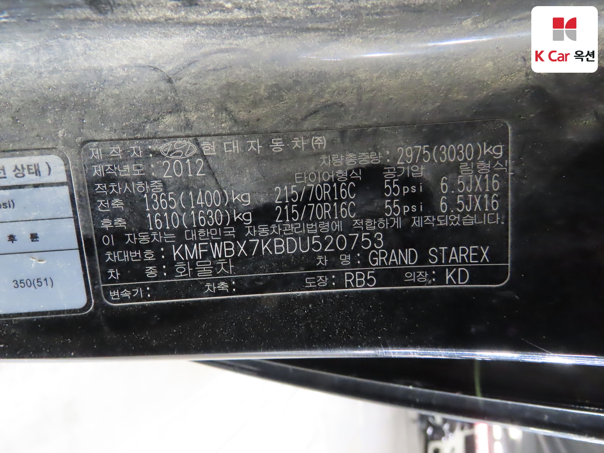 Hyundai Grand Starex 2013 - Image 20