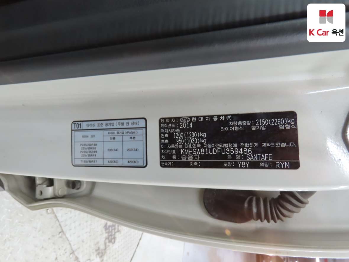 هيونداي سانتافي 2015 - صورة 20