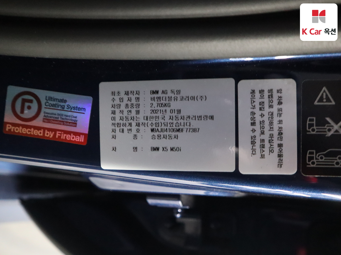 BMW X5 2021 - Image 21