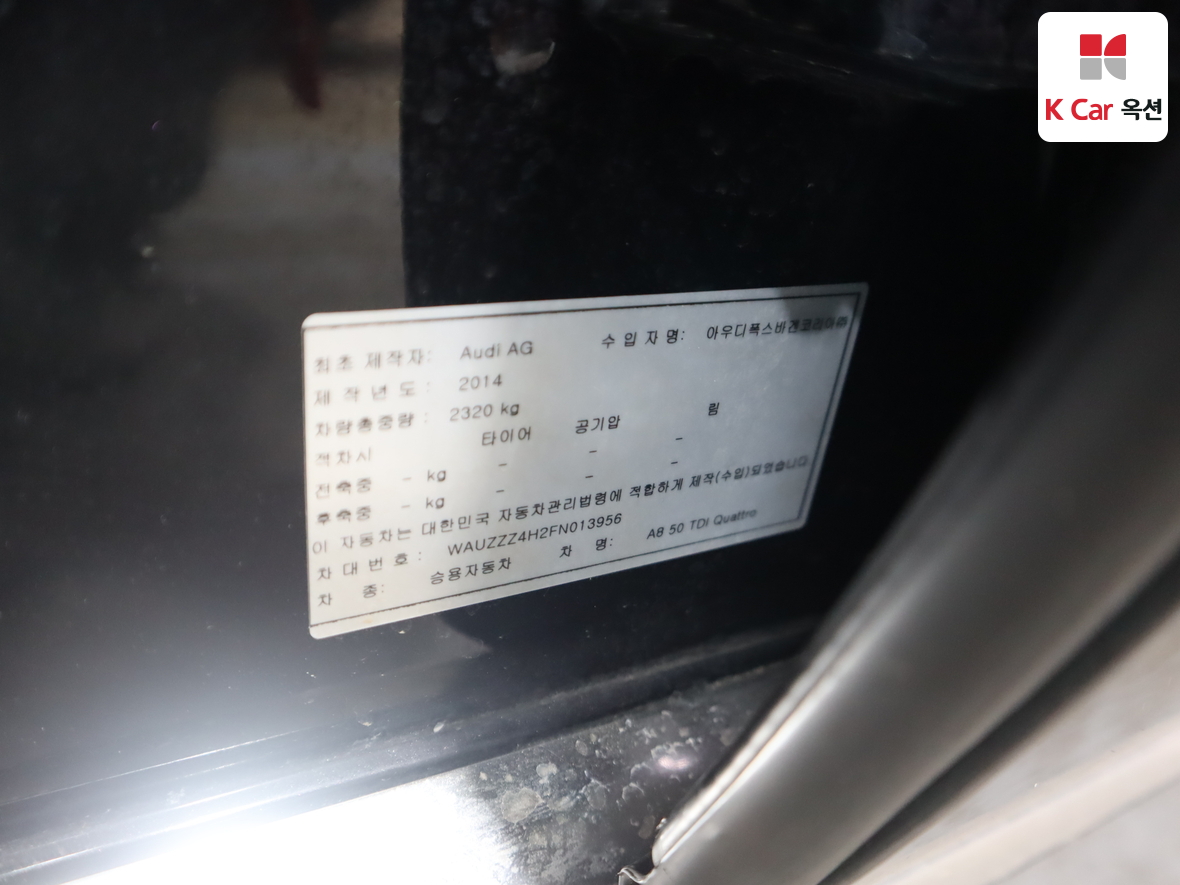 أودي A8 2015 - صورة 21