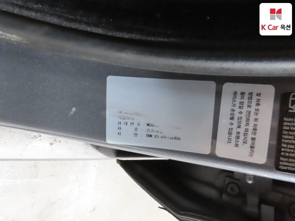 BMW X5 2014 - Image 21