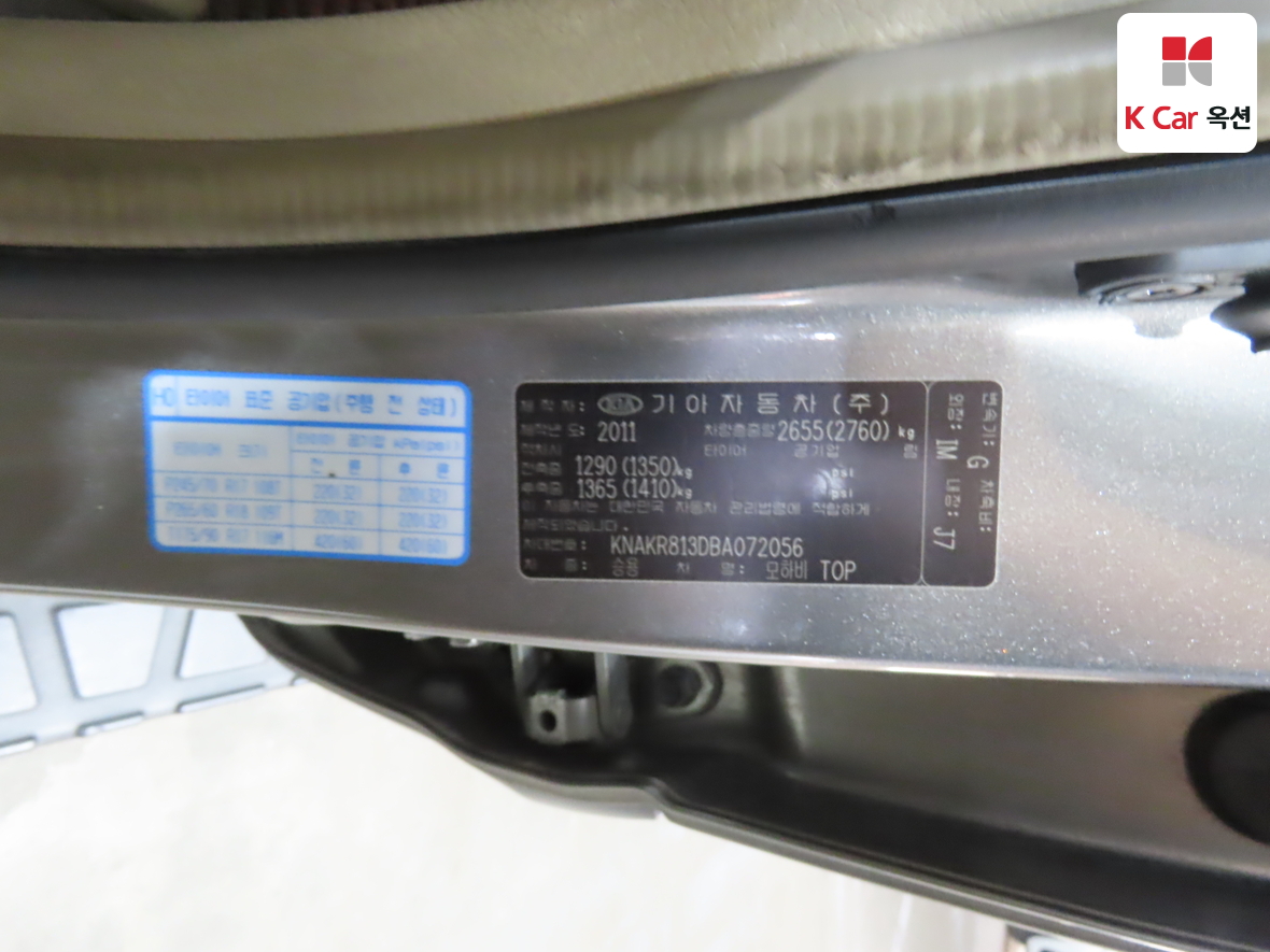 Kia Mohave 2011 - Image 21