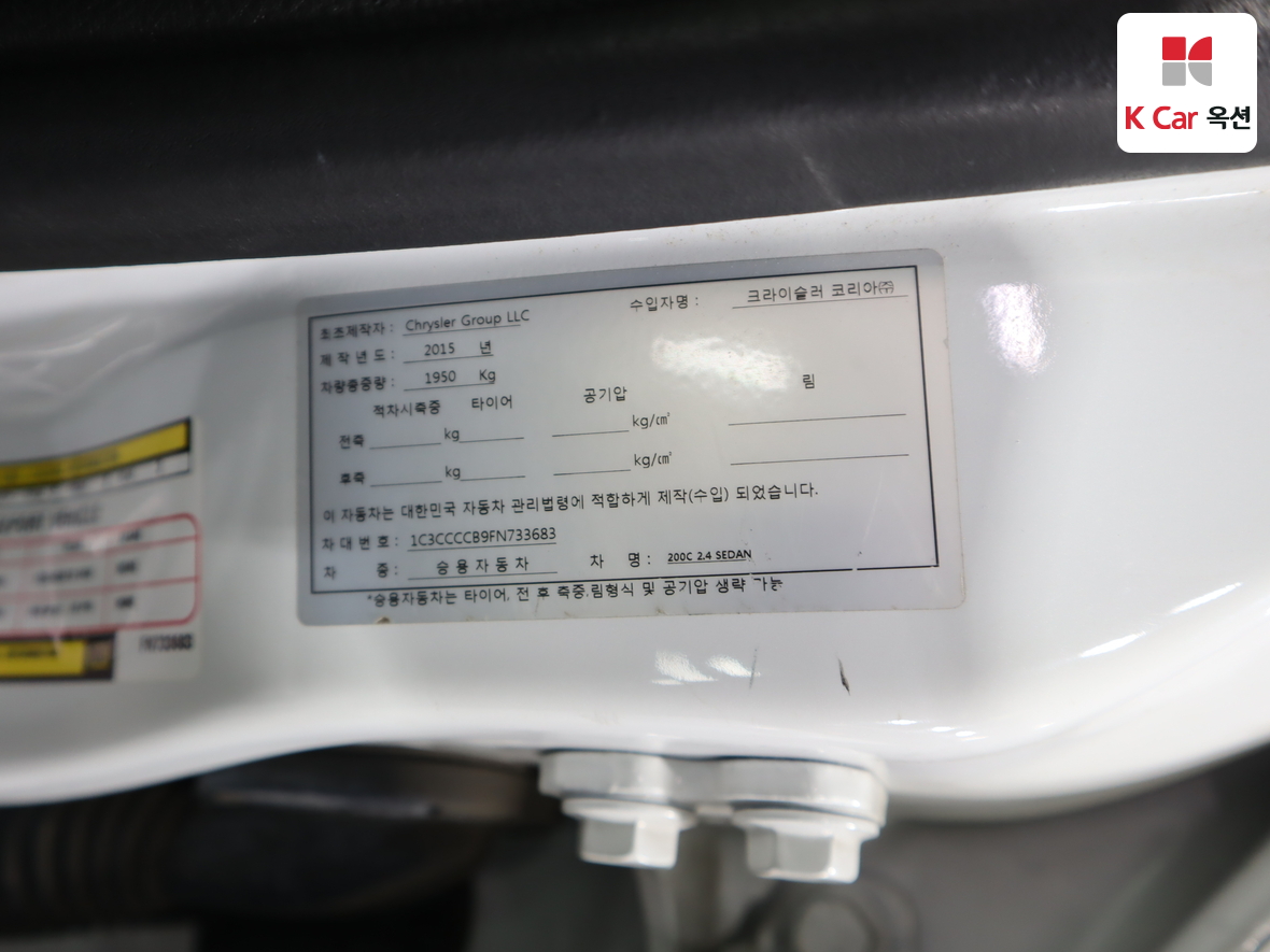 Chrysler 200 2015 - Image 22