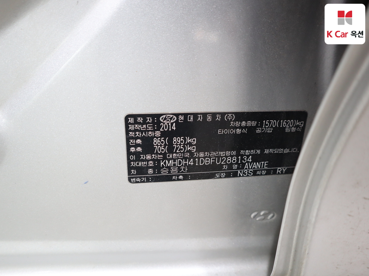 Hyundai Elantra 2015 - Image 22