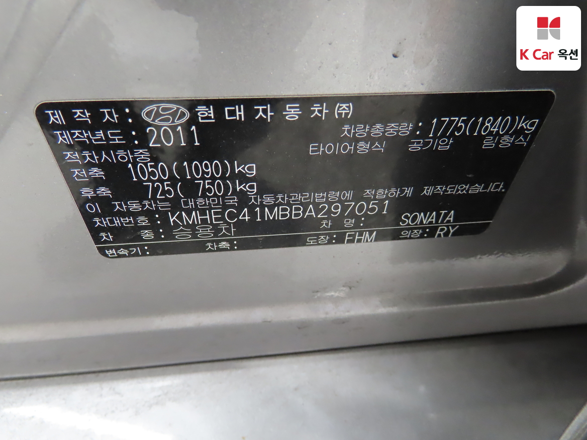 Hyundai Sonata 2011 - Image 21