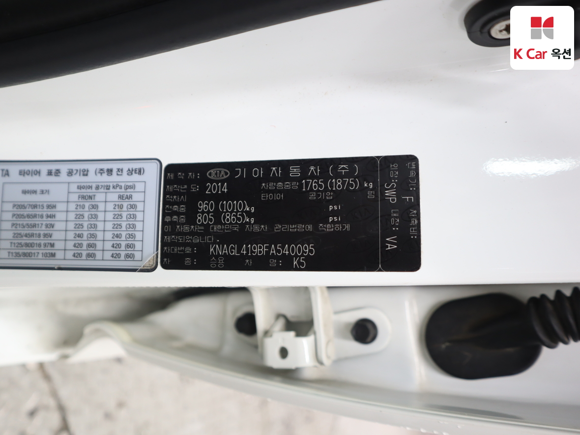 كيا K5 2015 - صورة 22