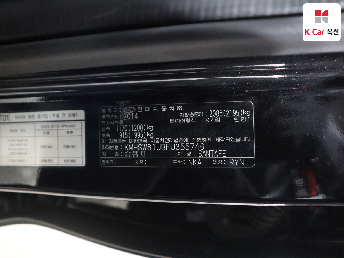 Hyundai Santa Fe 2015 - Image 22