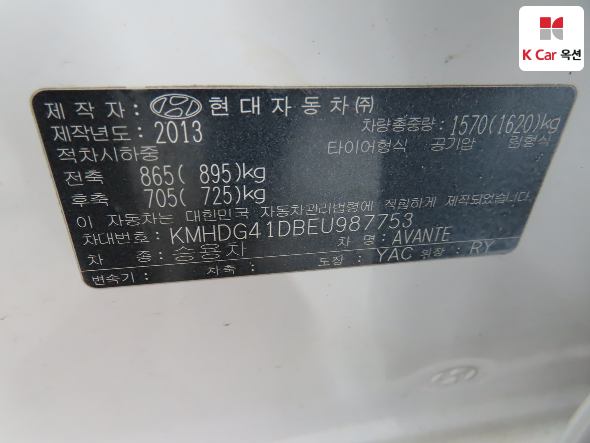 Hyundai Elantra 2014 - Image 19