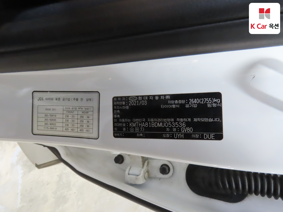 Genesis GV80 2021 - Image 20