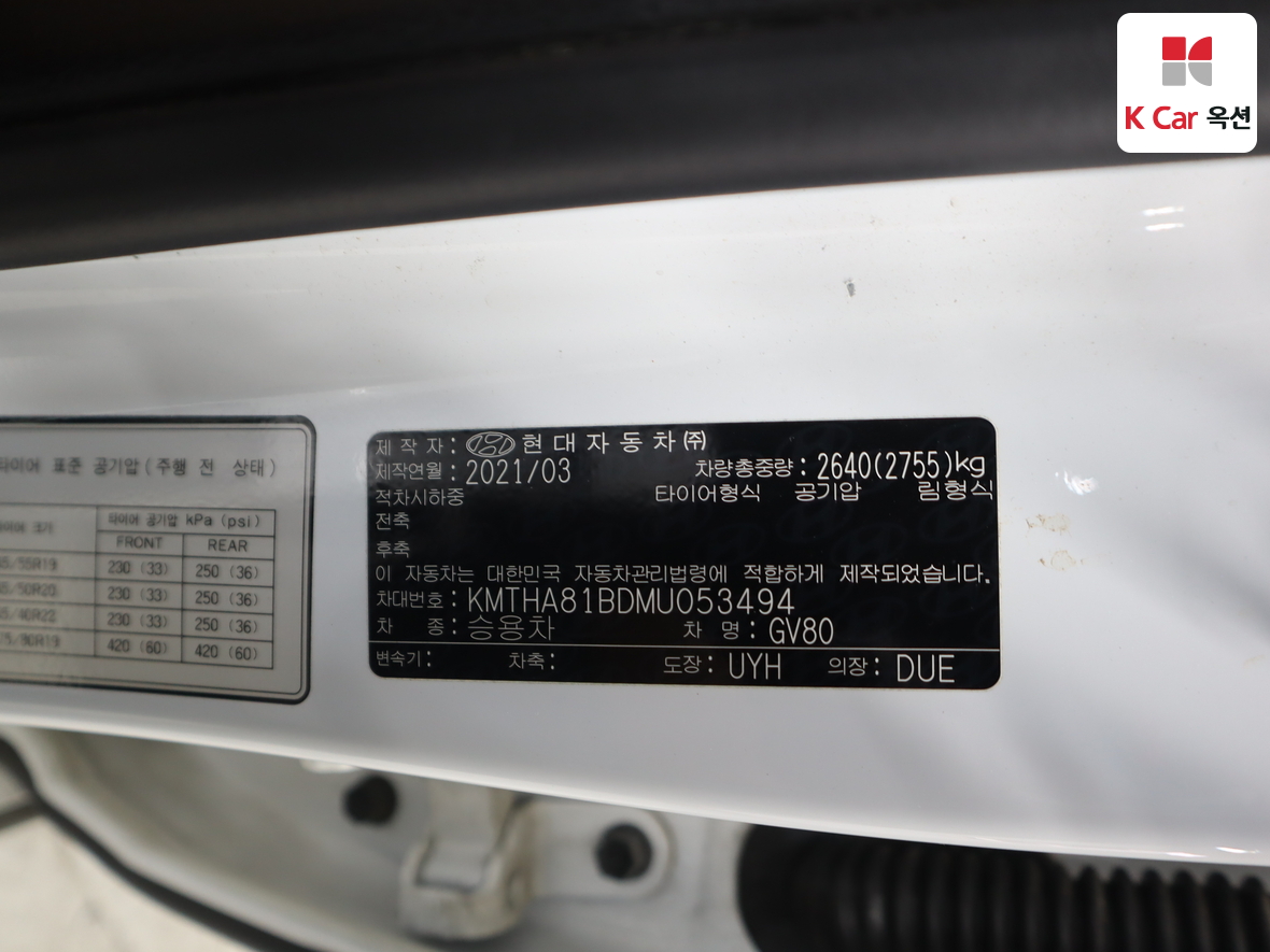 Genesis GV80 2021 - Image 20