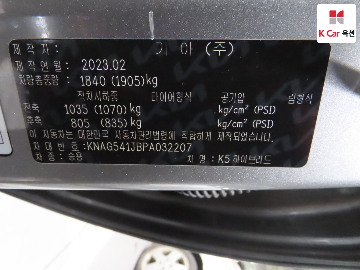 Kia K5 2023 - Image 20