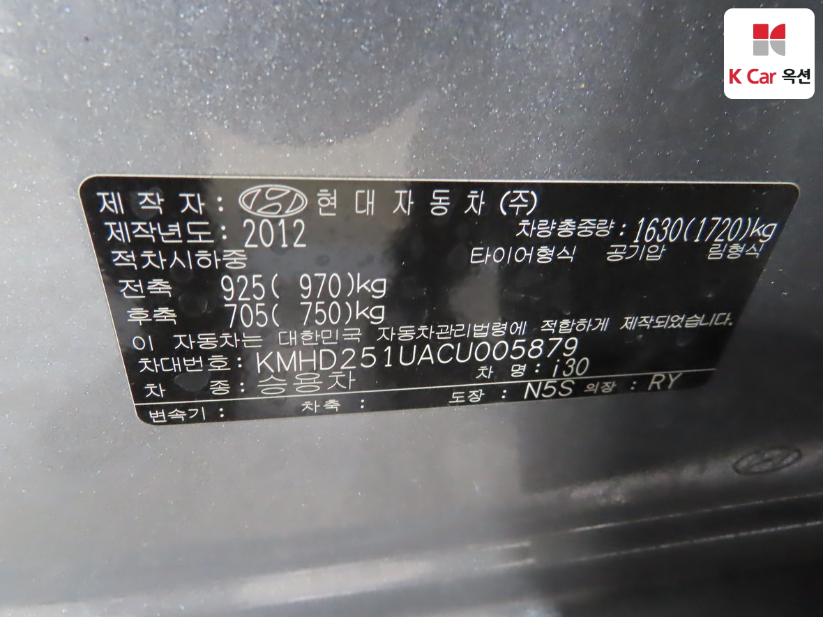 Hyundai i30 2012 - Image 20