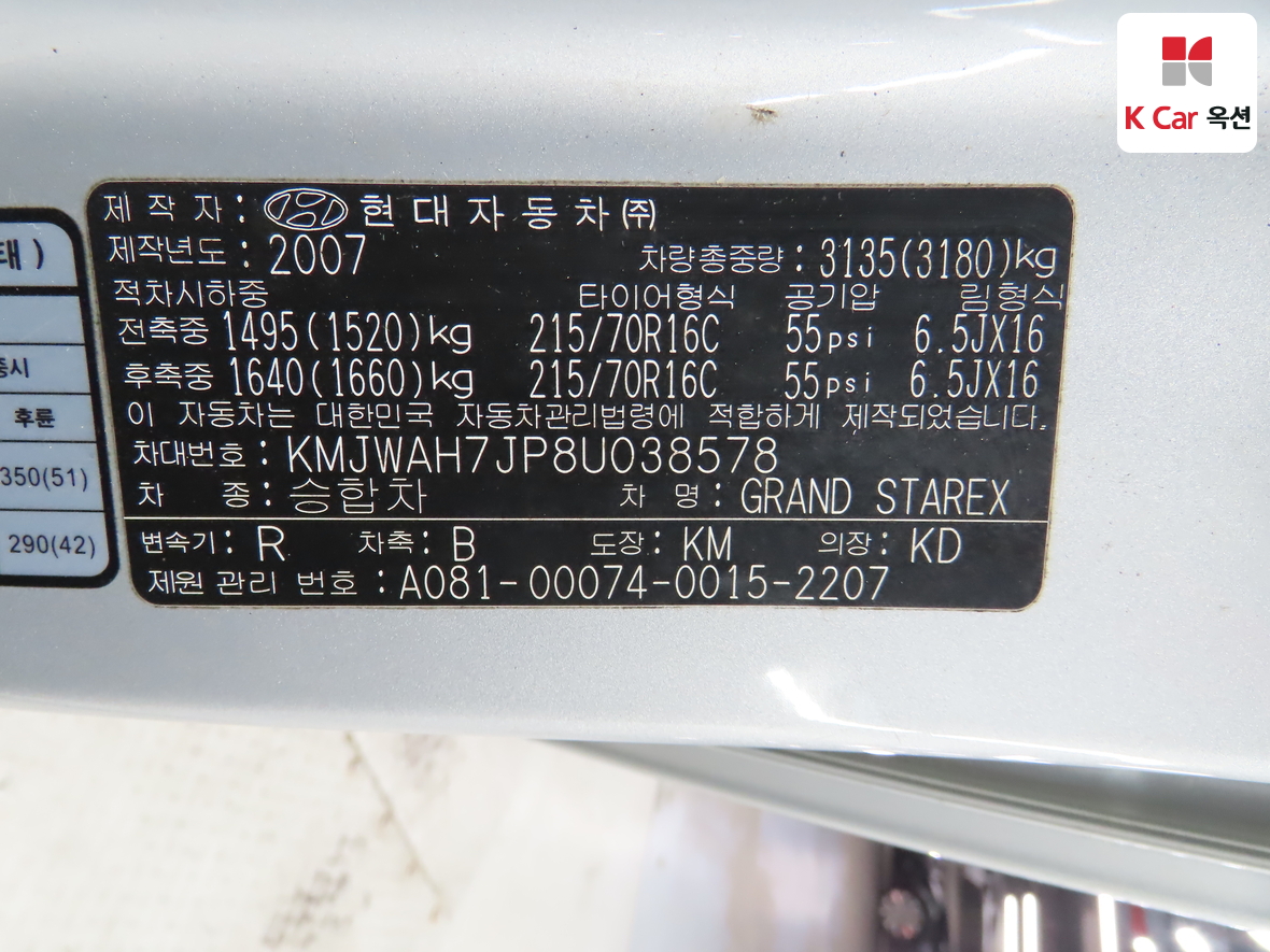 Hyundai Grand Starex 2008 - Image 20