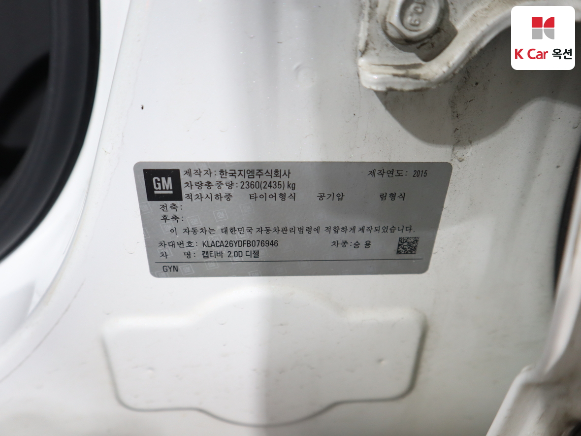 Gm Korea Captiva 2015 - Image 22