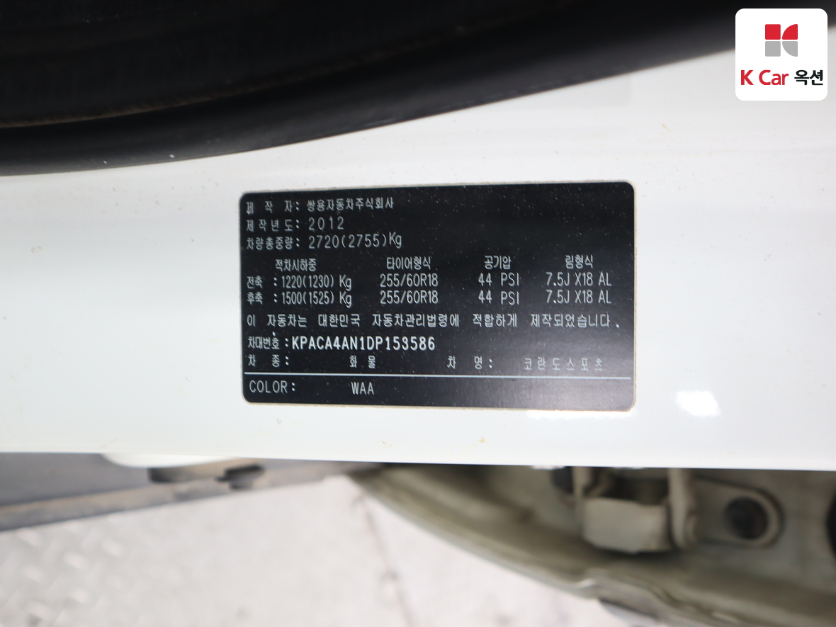 سانج يونج كوراندو سبورت 2013 - صورة 21