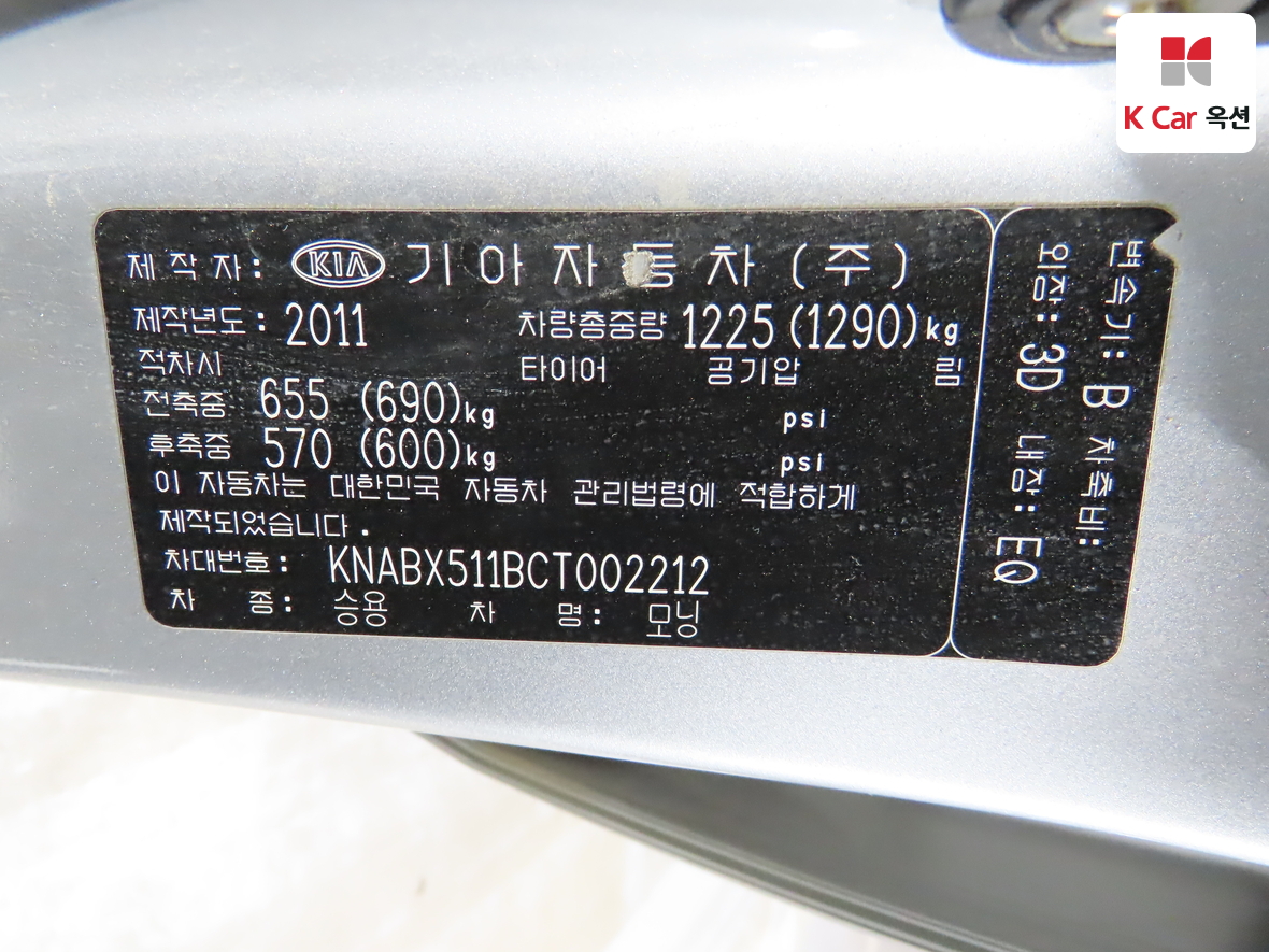 Kia Morning 2012 - Image 19