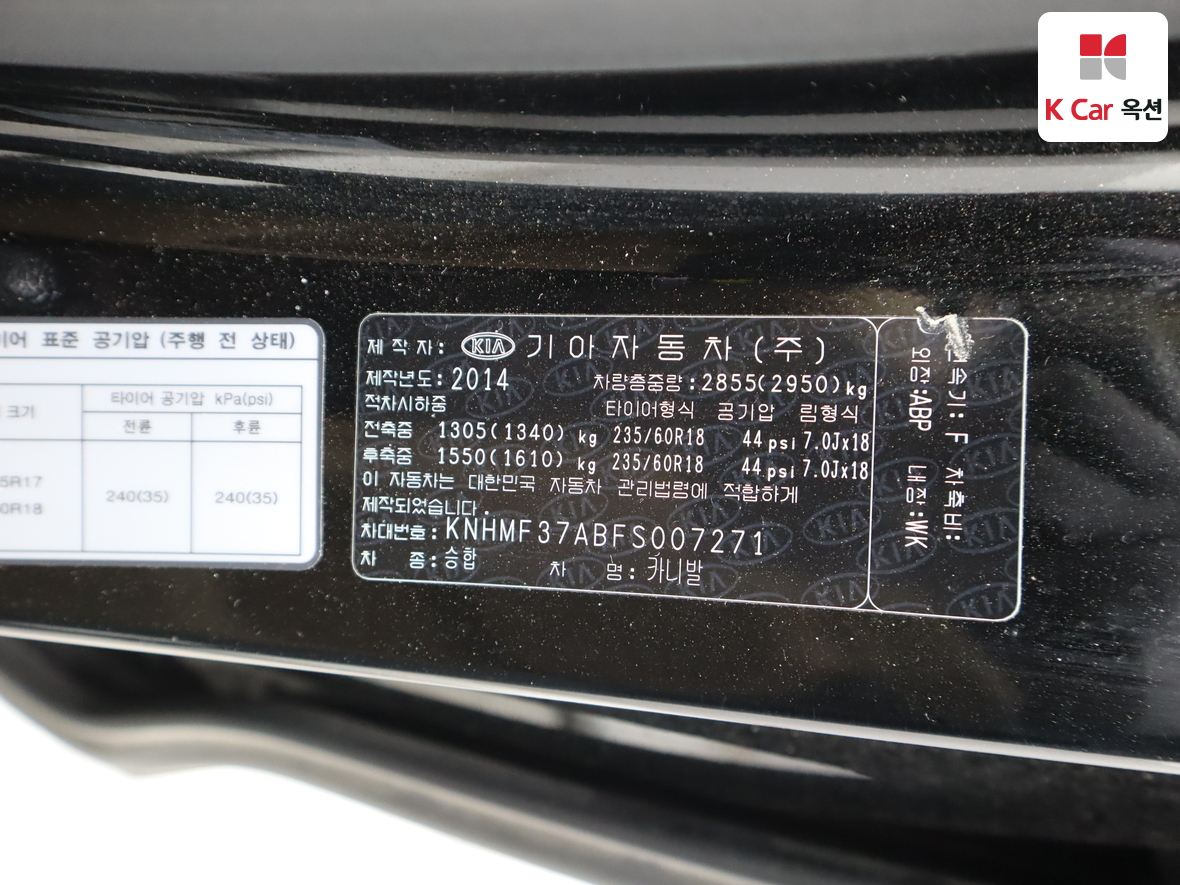 Kia New Carnival 2015 - Image 21