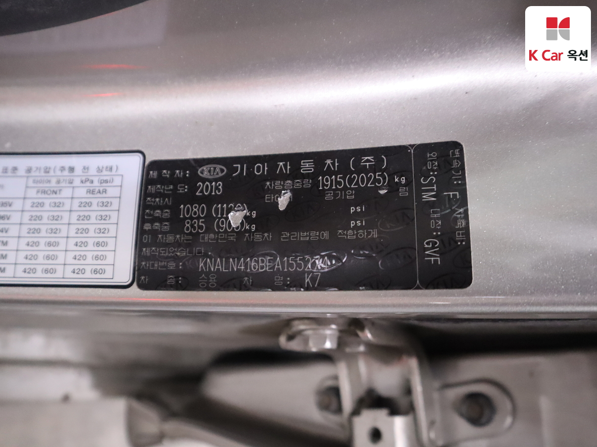 Kia K7 2014 - Image 20