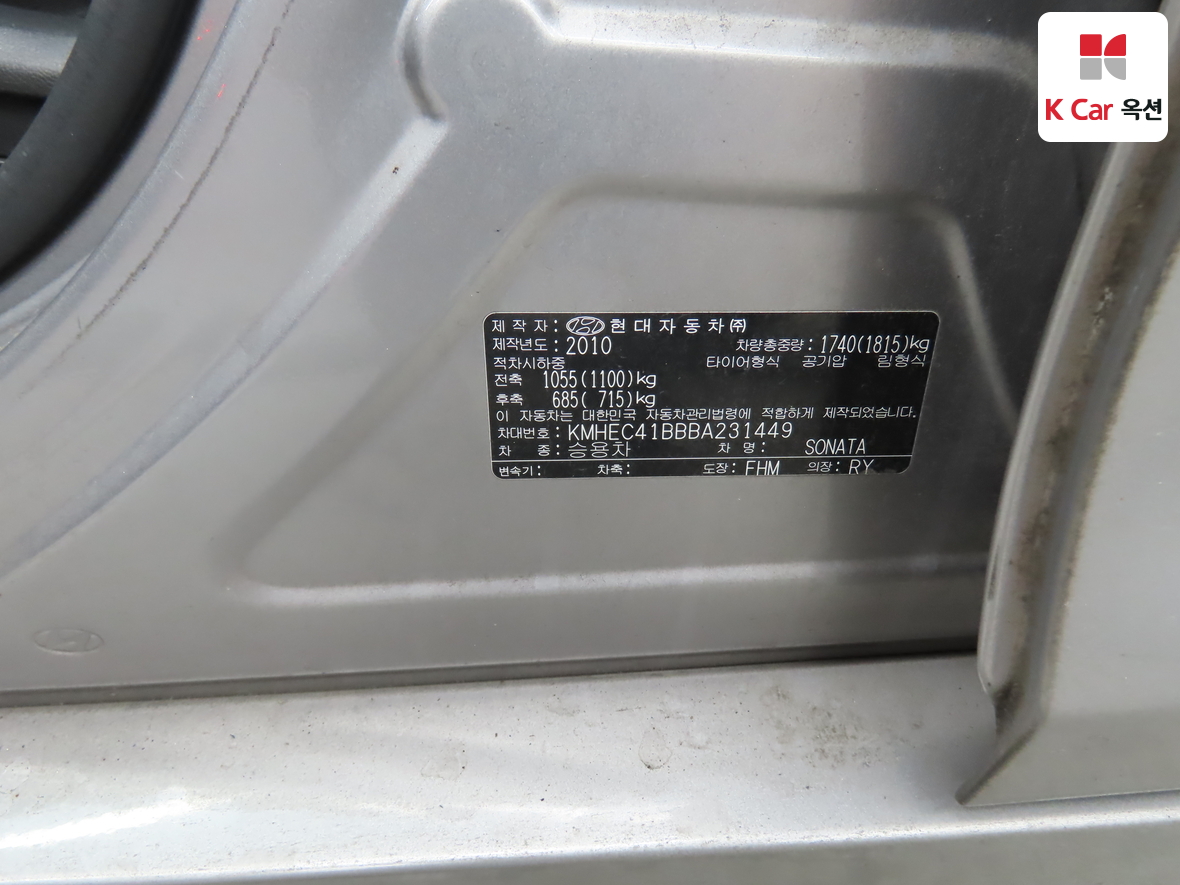 현대자동차 쏘나타 2011 - 이미지 19