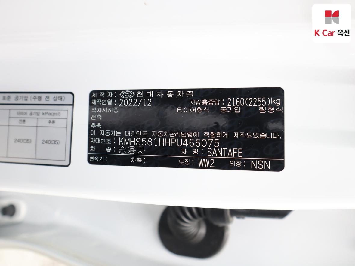 Hyundai Santa Fe 2023 - Image 20