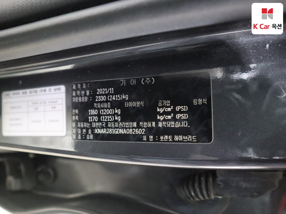 Kia Sorento 2022 - Image 21