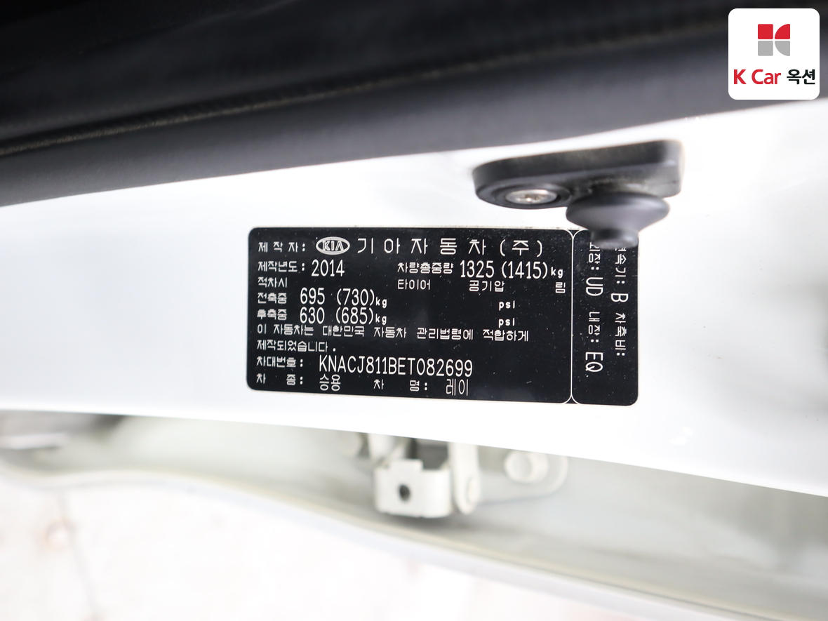 كيا راي 2014 - صورة 22