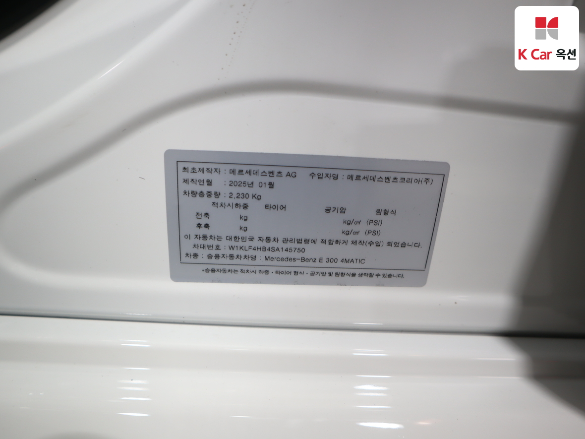 Mercedes-Benz E-Class 2025 - Image 19