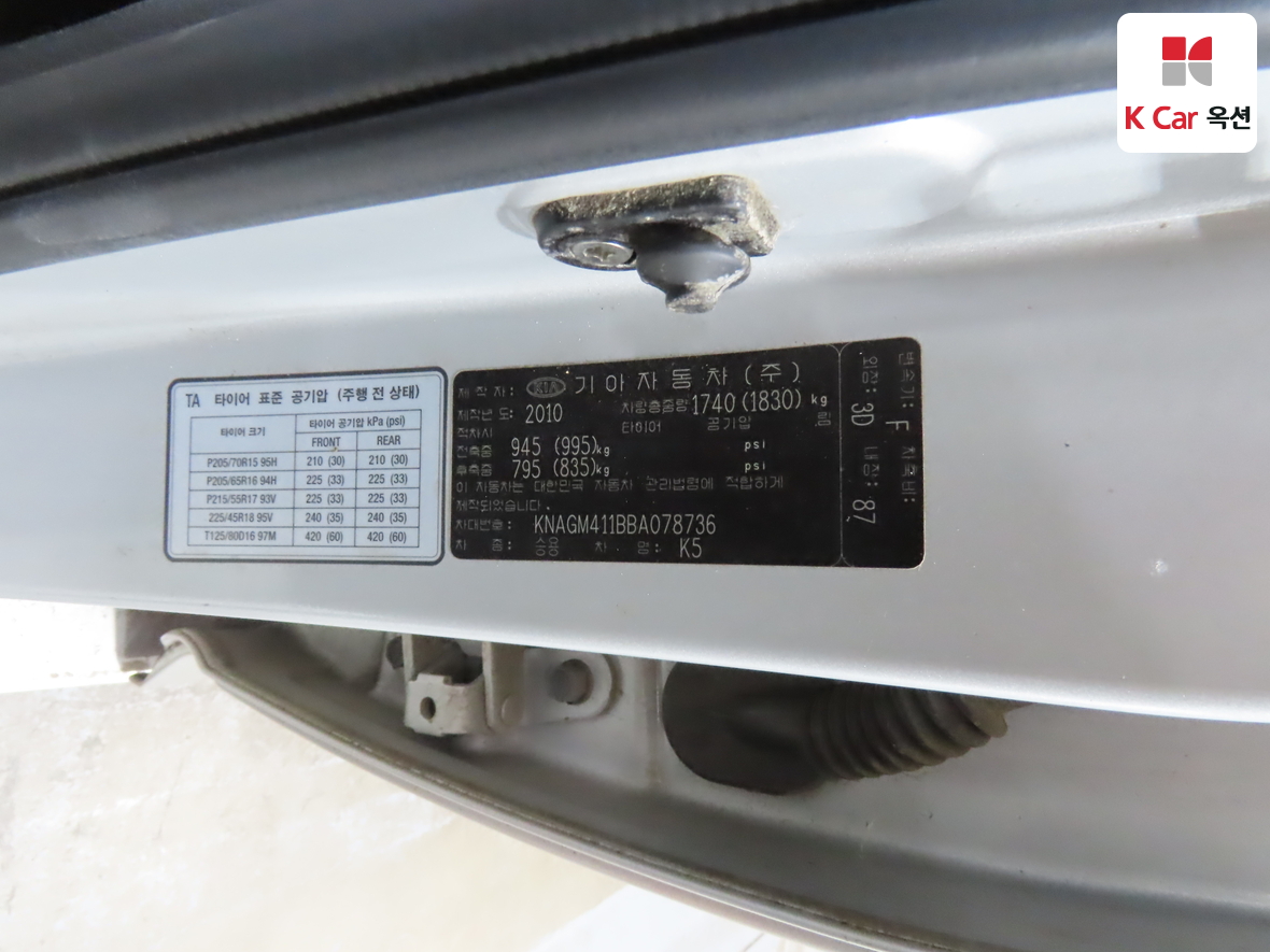 كيا K5 2011 - صورة 20