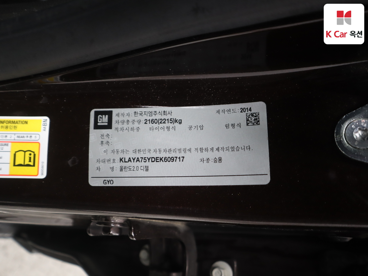 Gm Korea Orlando 2014 - Image 20