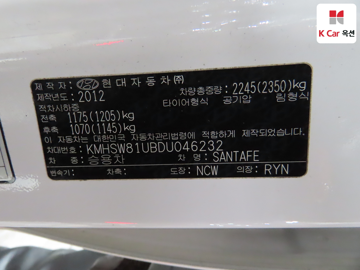 Hyundai Santa Fe 2013 - Image 20