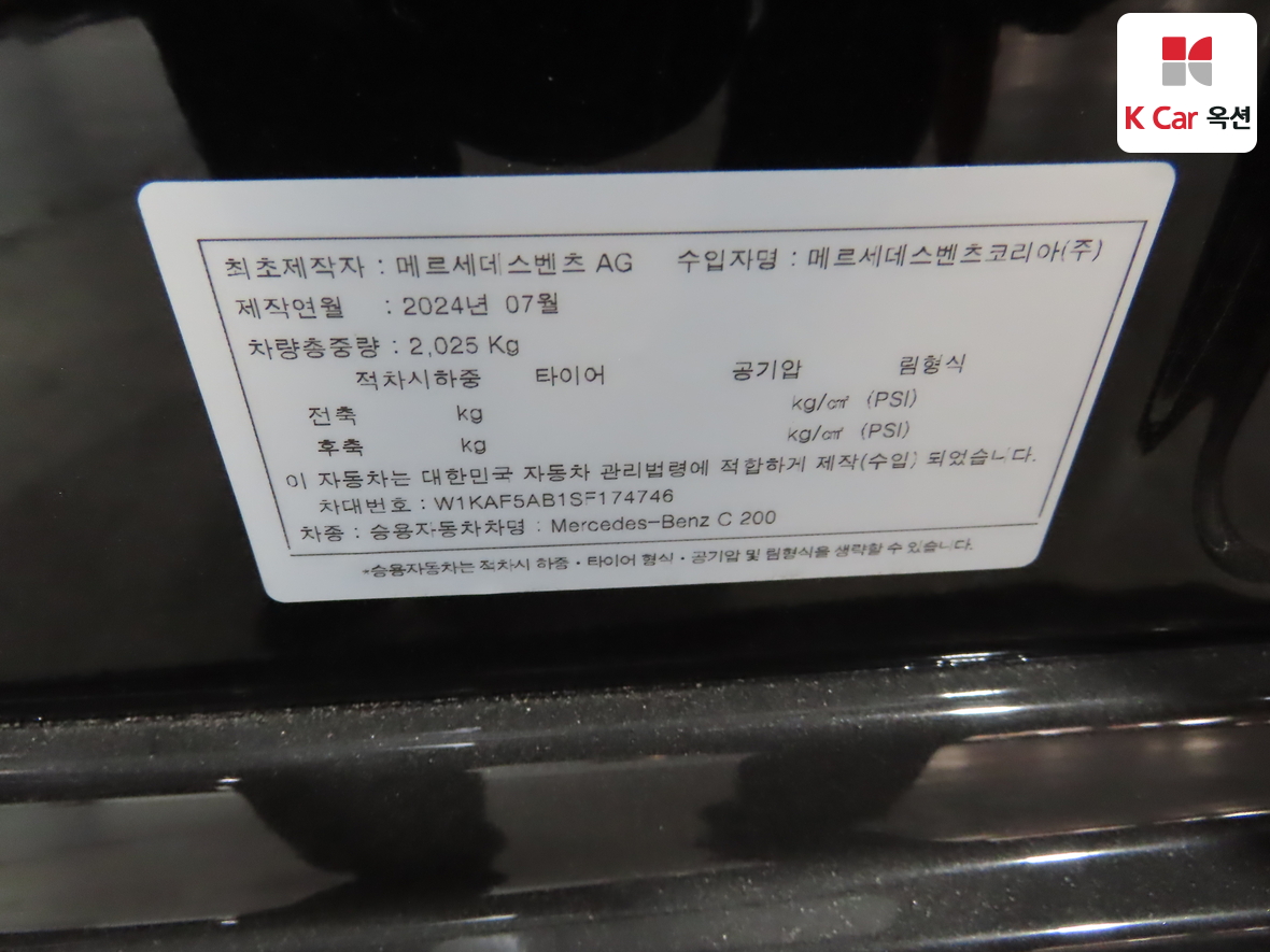 Mercedes-Benz C-Class 2025 - Image 20