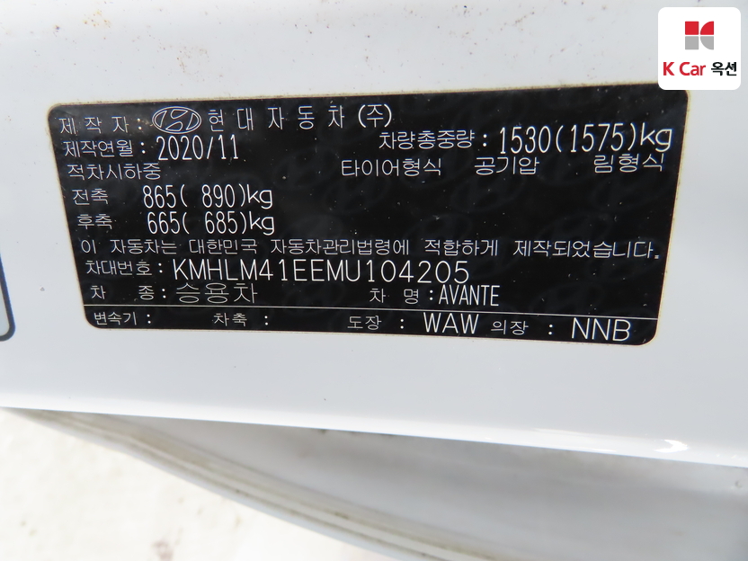 هيونداي - النترا - Image 20