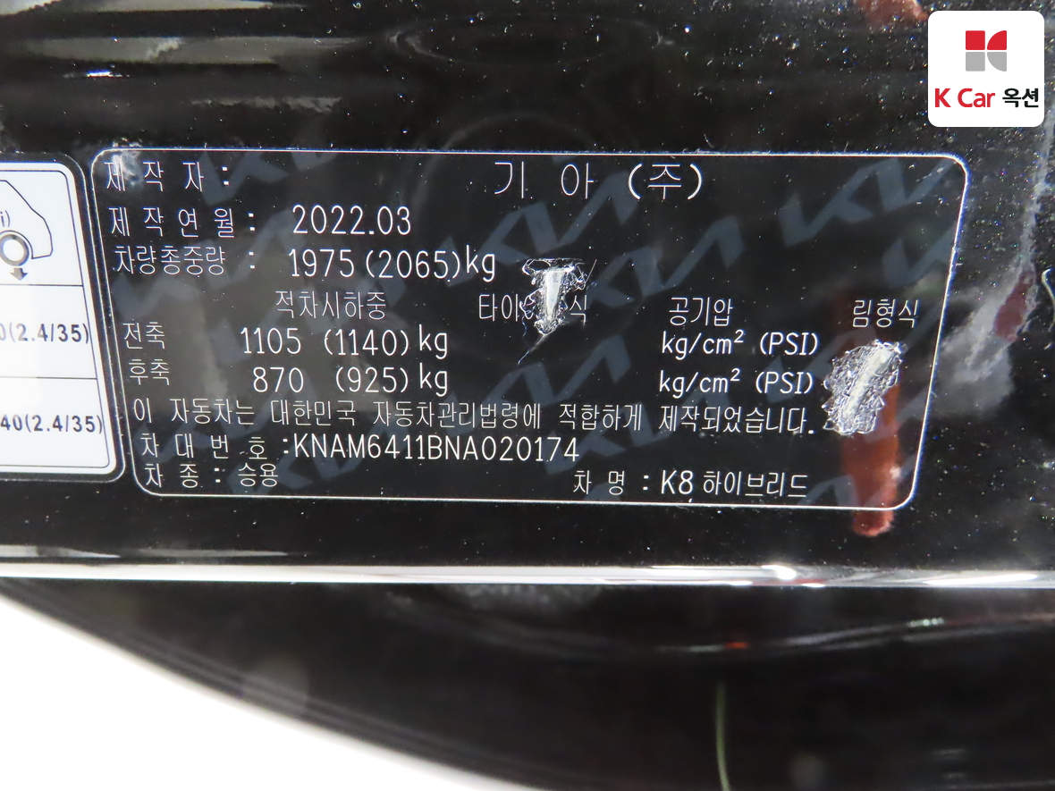 Kia K8 2022 - Image 20