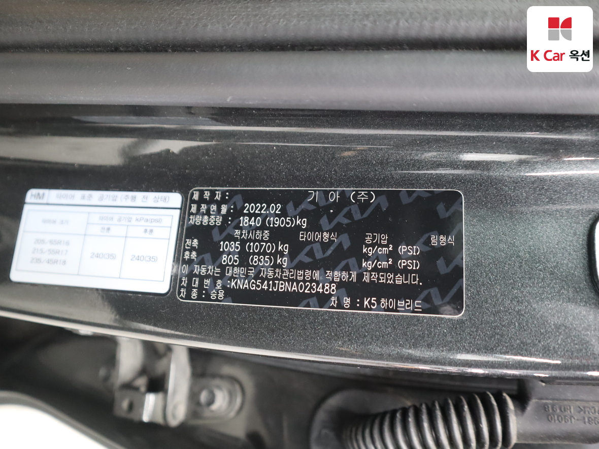 기아자동차 K5 2022 - 이미지 21