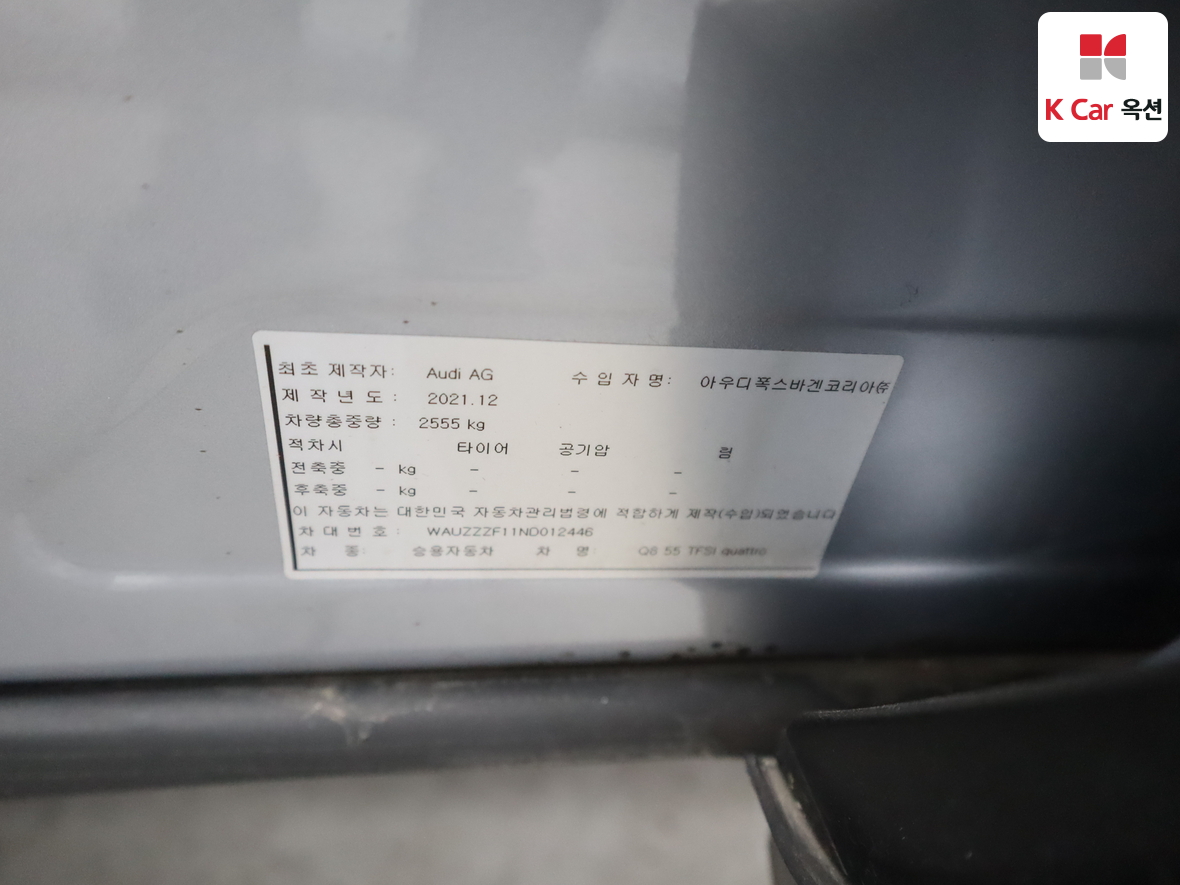 아우디 Q8 2022 - 이미지 20