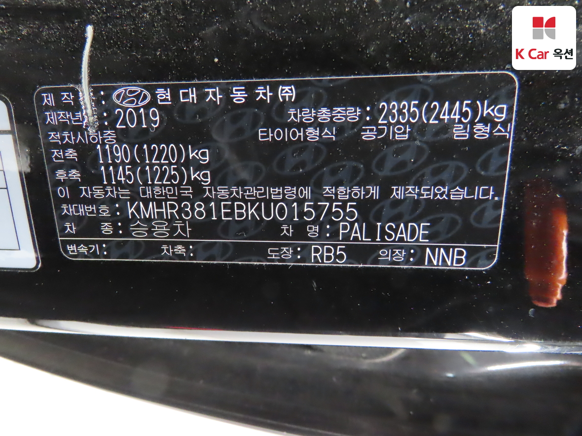 Hyundai Palisade 2019 - Image 20