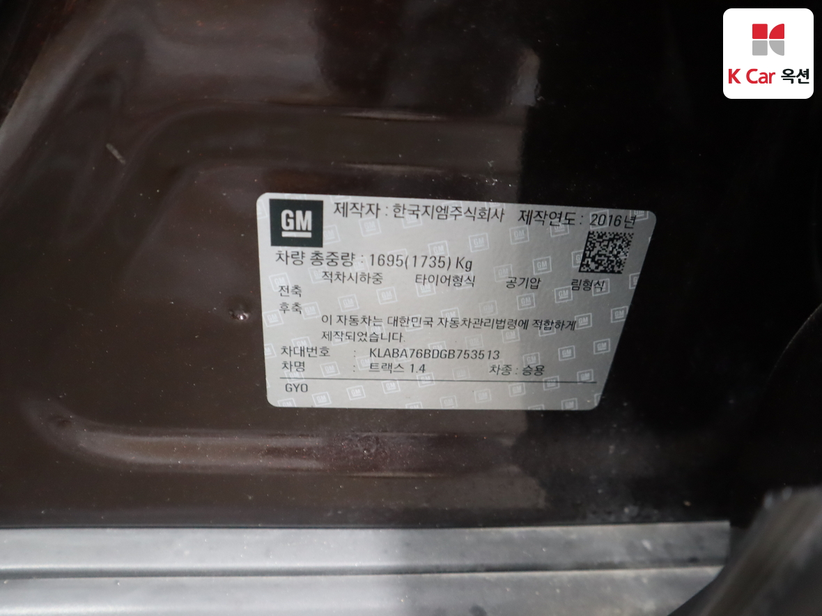 جنرال موتورز كوريا تراكس 2016 - صورة 19