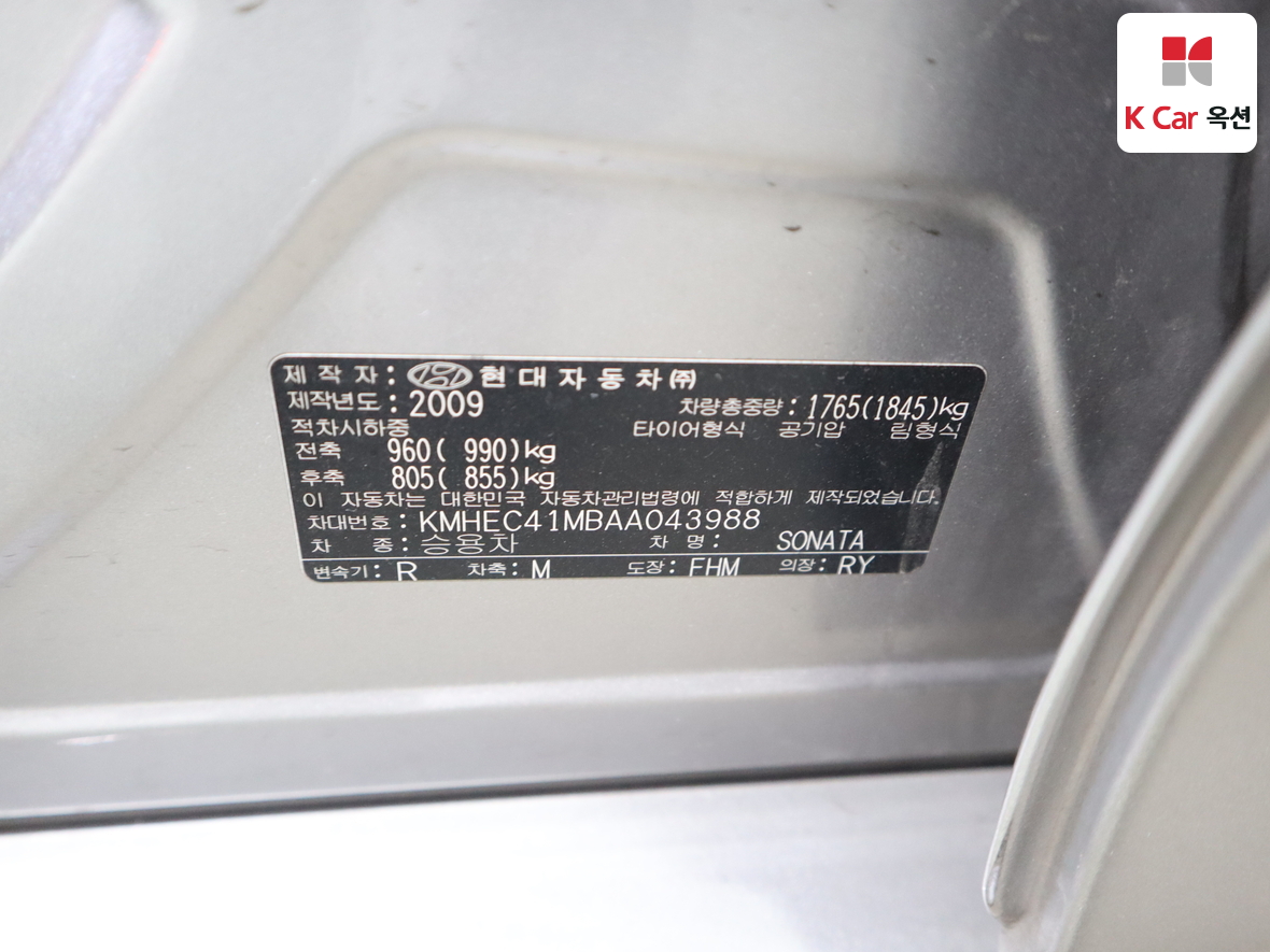 Hyundai Sonata 2010 - Image 21